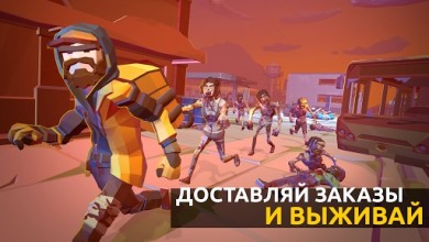 Delivery Z: Симулятор доставщика еды (МОД, бессмертие) скриншот №6