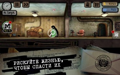 Beholder [ВЗЛОМ] v 2.4.0 скриншот №5