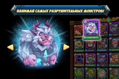 Tactical Monsters (Тактические Монстры) v 1.19.2 [ВЗЛОМ на бессмертие]