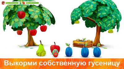 Моя очень голодная гусеница (ВЗЛОМ, Полная версия) screenshot №3