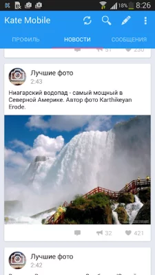 Kate Mobile для ВКонтакте screenshot №3