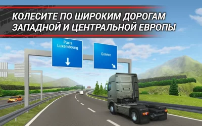 TruckSimulation 16 screenshot №5