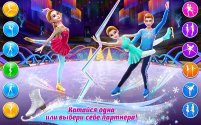 Балерина-фигуристка screenshot №8