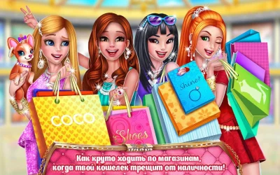 Богачка - Это все о шопинге screenshot №6