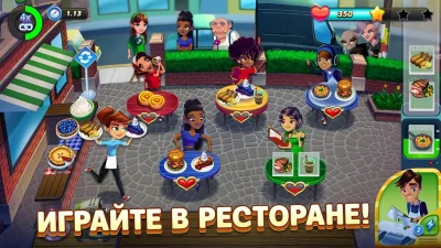 Diner DASH Adventures screenshot №2