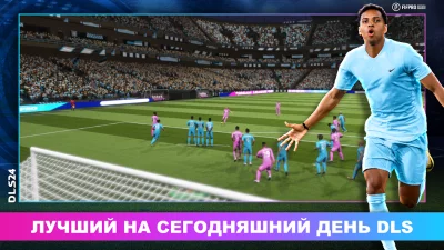 Dream League Soccer 2024 screenshot №8