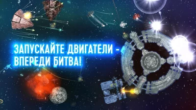Event Horizon Космос и корабли screenshot №4