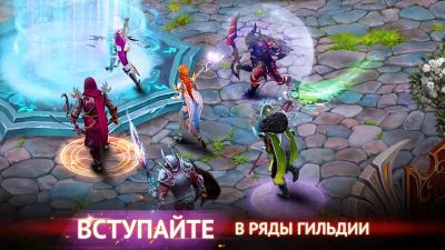 Гильдия Героев: Фэнтези РПГ screenshot №6
