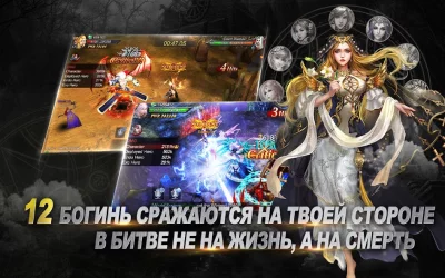 Goddess: Primal Chaos - MMORPG screenshot №6