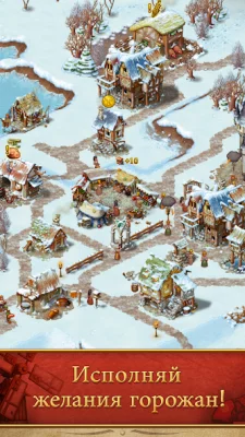 Горожане screenshot №4