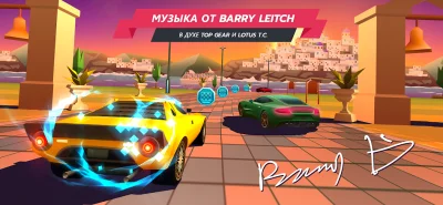 Horizon Chase screenshot №5