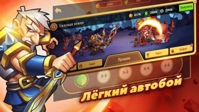 Idle Heroes screenshot №3