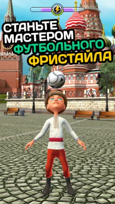 Kickerinho World screenshot №2