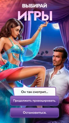 Клуб Романтики - Мои Истории screenshot №3