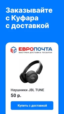 Куфар: товары, квартиры, авто screenshot №6