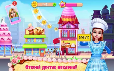 Моя кондитерская империя screenshot №6