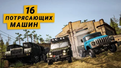 MudRunner screenshot №7