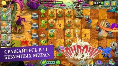 Plants vs Zombies™ 2 screenshot №2