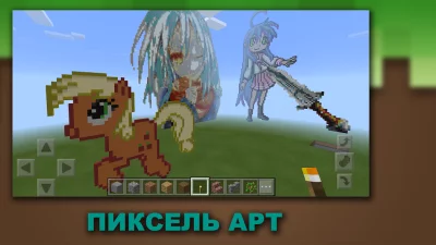 Постройки и Моды для Майнкрафт screenshot №5