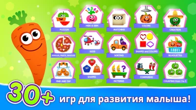 Развивающие Игры для Детей! screenshot №7