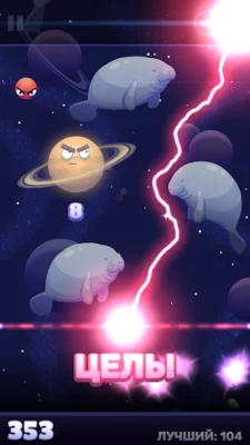 Shoot The Moon screenshot №4