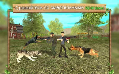 Симулятор Собаки Онлайн screenshot №6