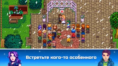 Stardew Valley screenshot №6