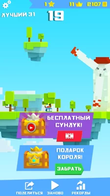 Will Hero screenshot №8