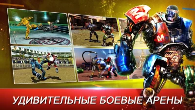 World Robot Boxing screenshot №6