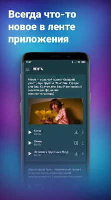 Zaycev.net: музыка для каждого screenshot №4