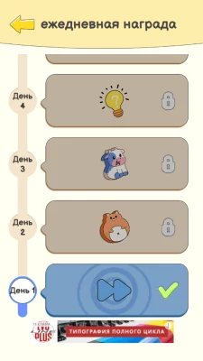 Delete Puzzle: Brain Games взлом screen 3